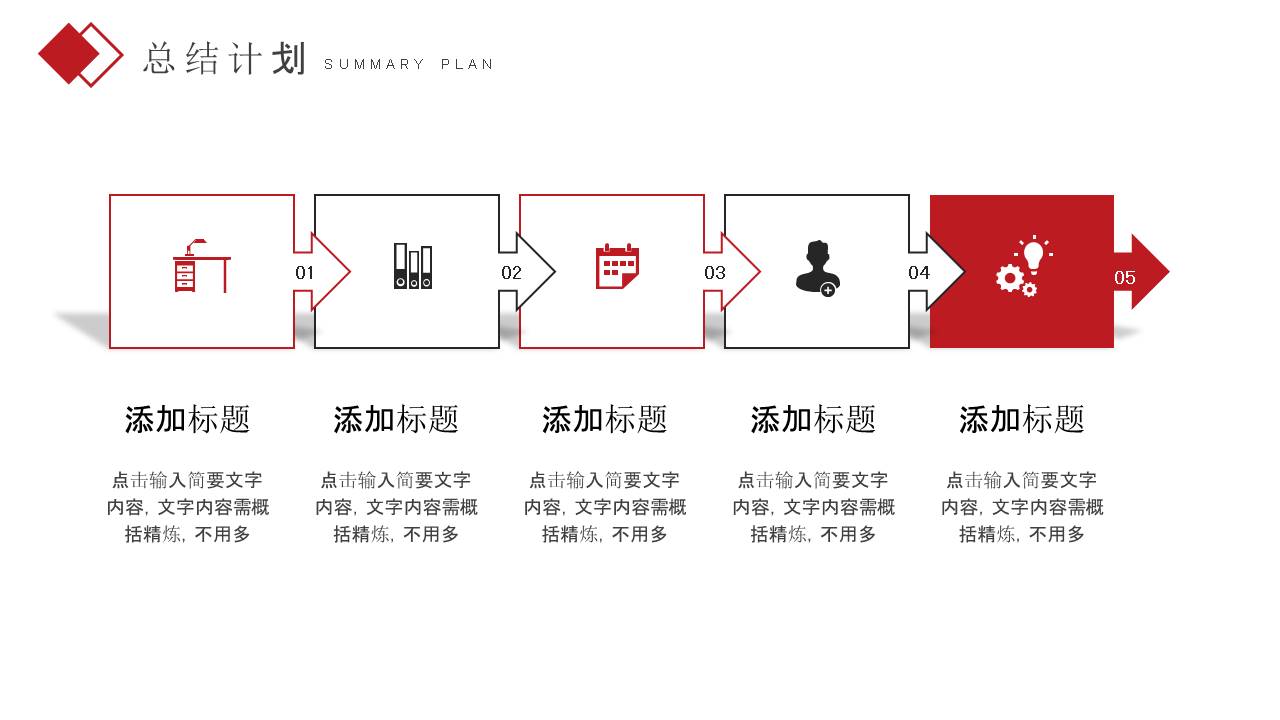 高端商务 (105).pptx